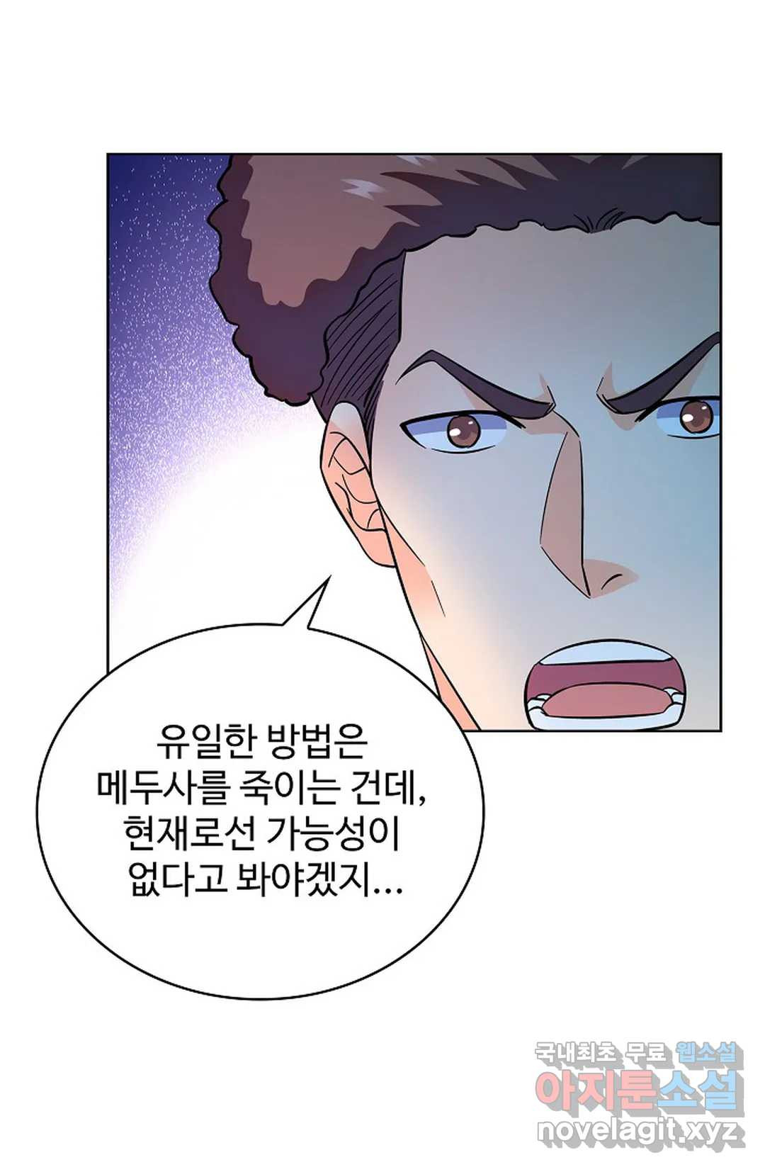전직 법사 780화 50