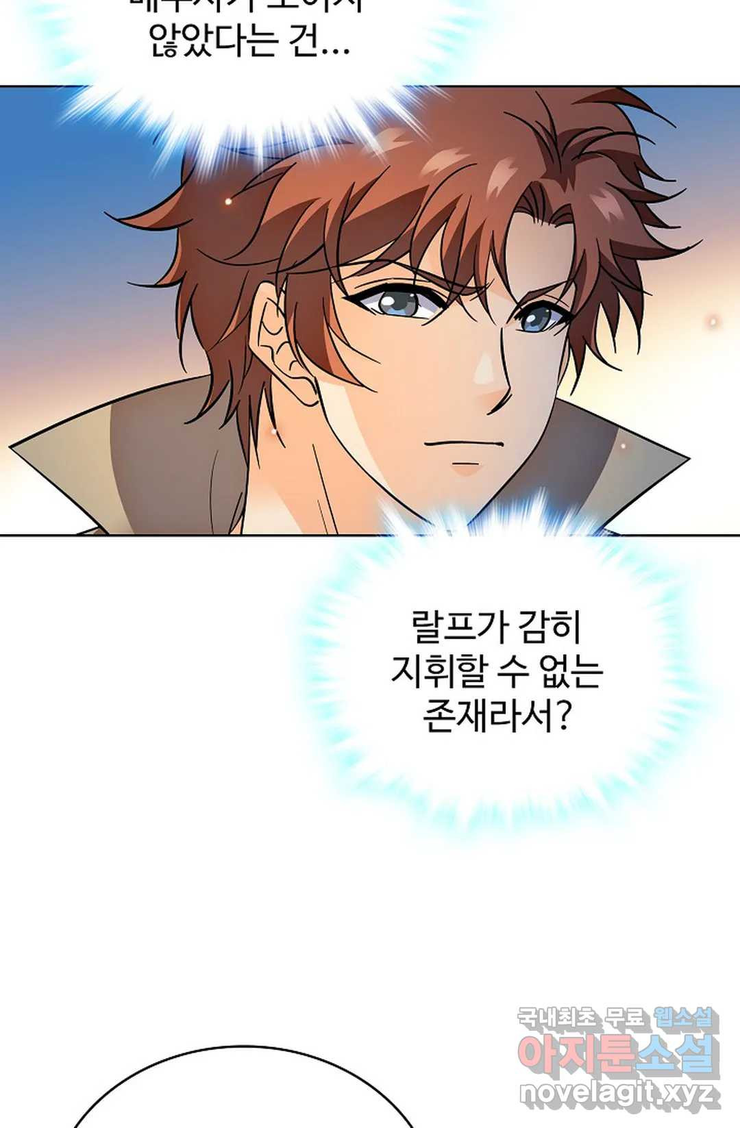전직 법사 780화 54
