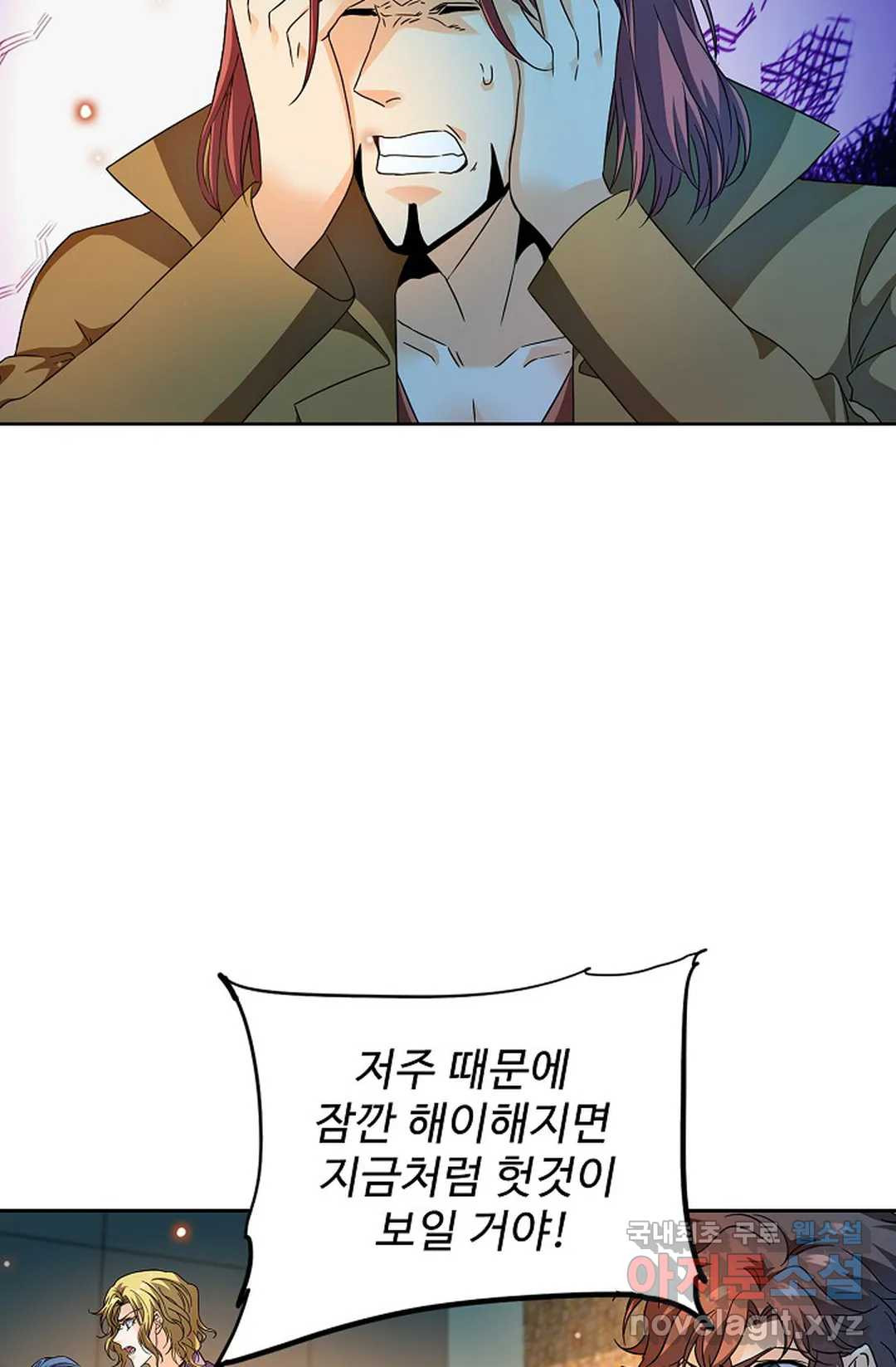 전직 법사 780화 67
