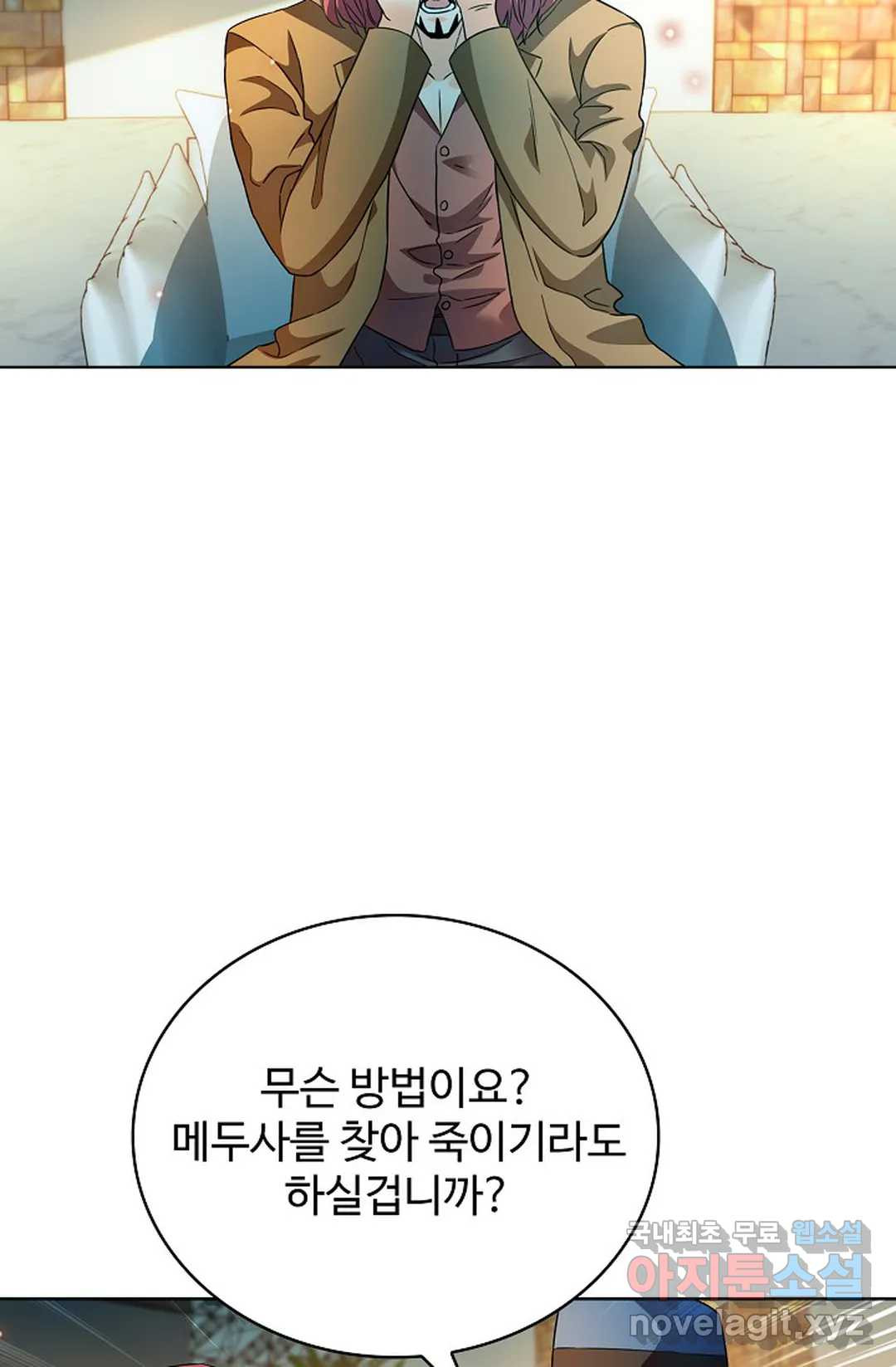 전직 법사 780화 69