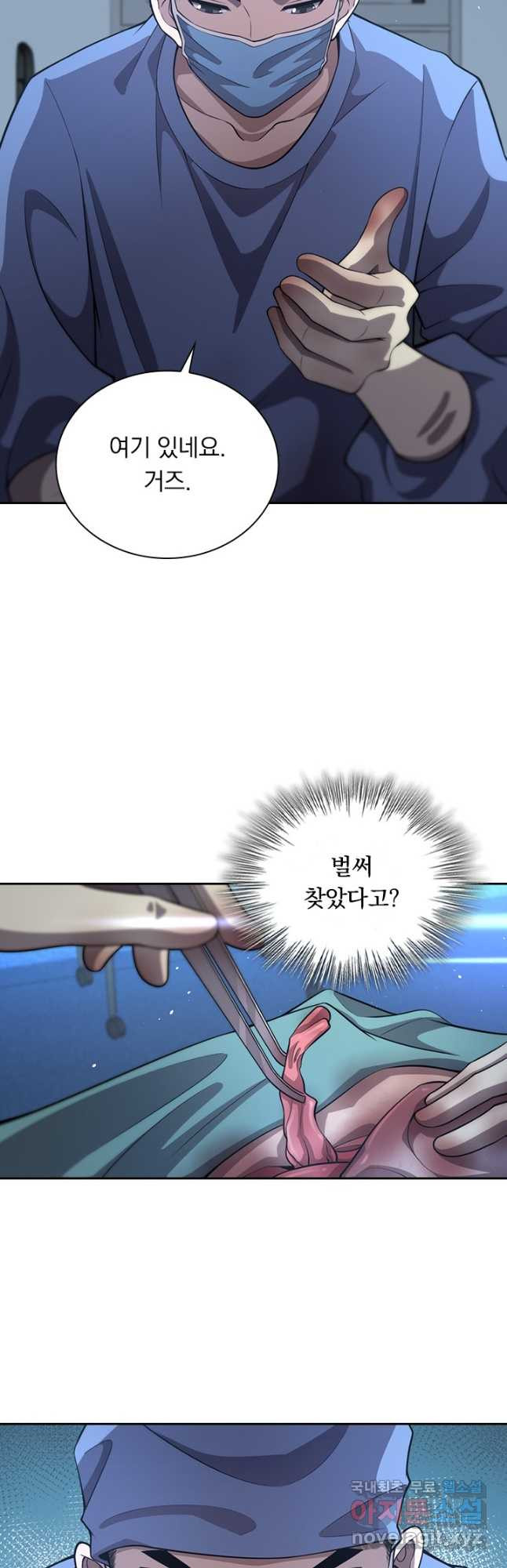 레벨업에 미친 의사 159화 6