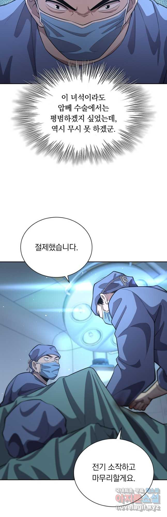 레벨업에 미친 의사 159화 7