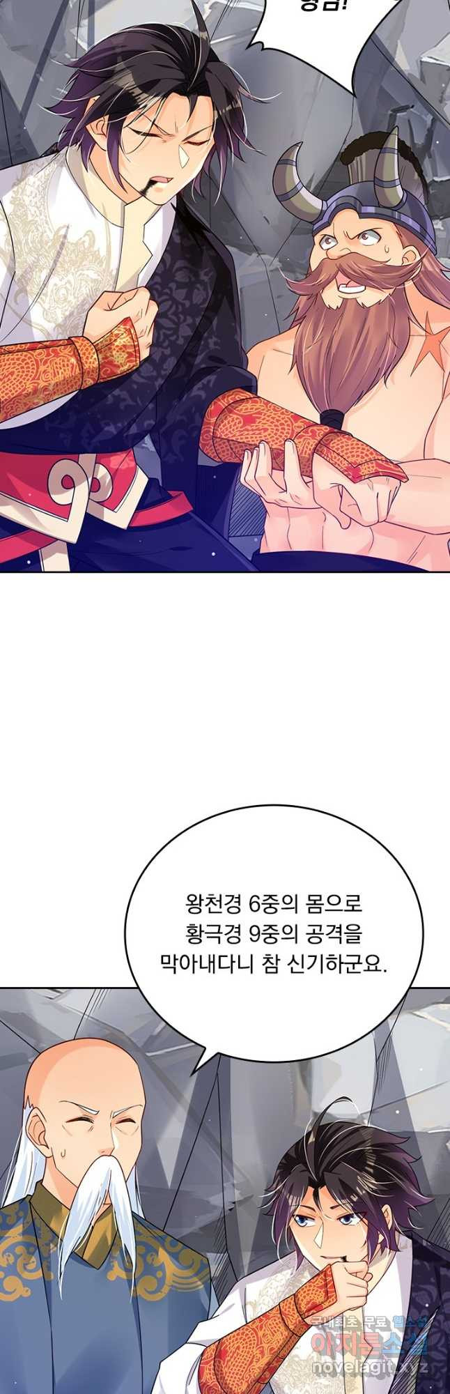 전신귀환 192화 7