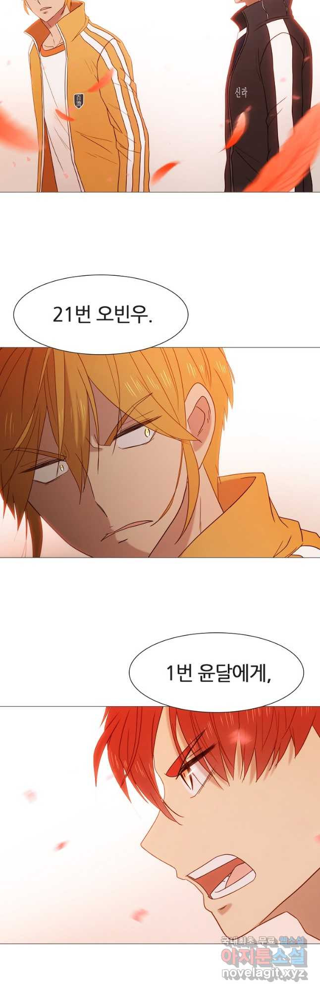엑스텐 47화 2