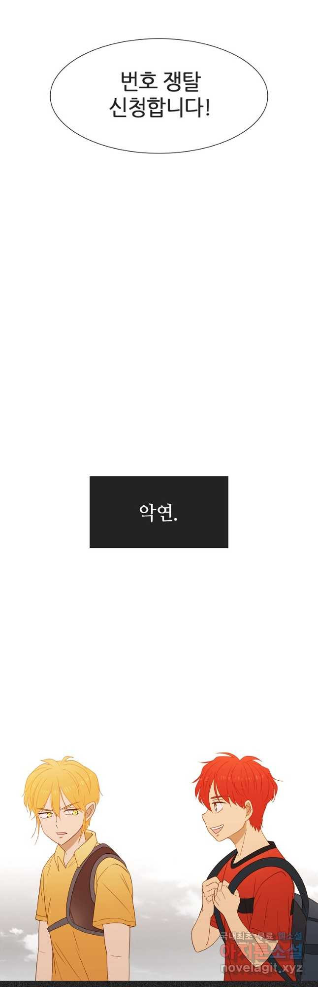 엑스텐 47화 3