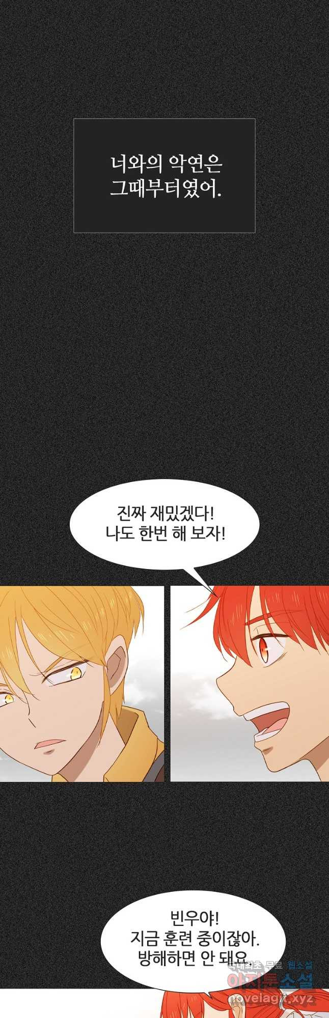 엑스텐 47화 4