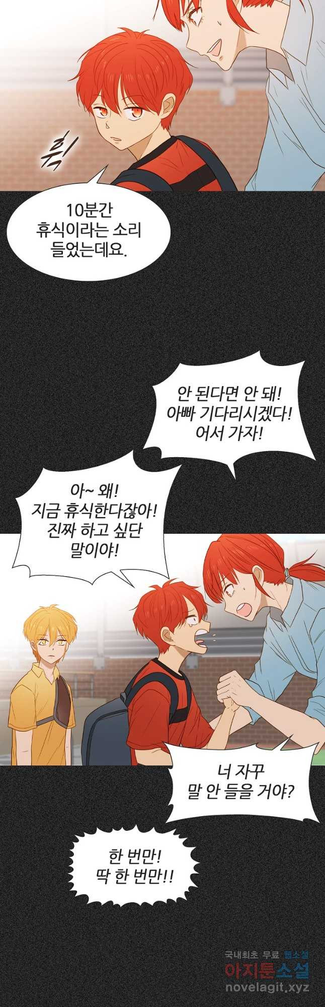 엑스텐 47화 5