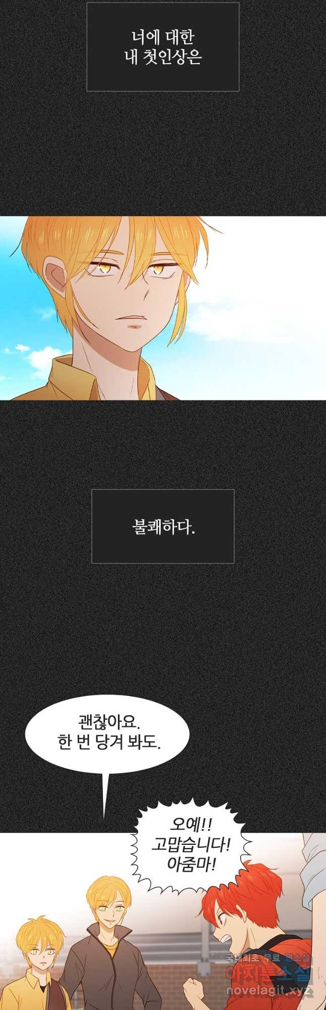 엑스텐 47화 6