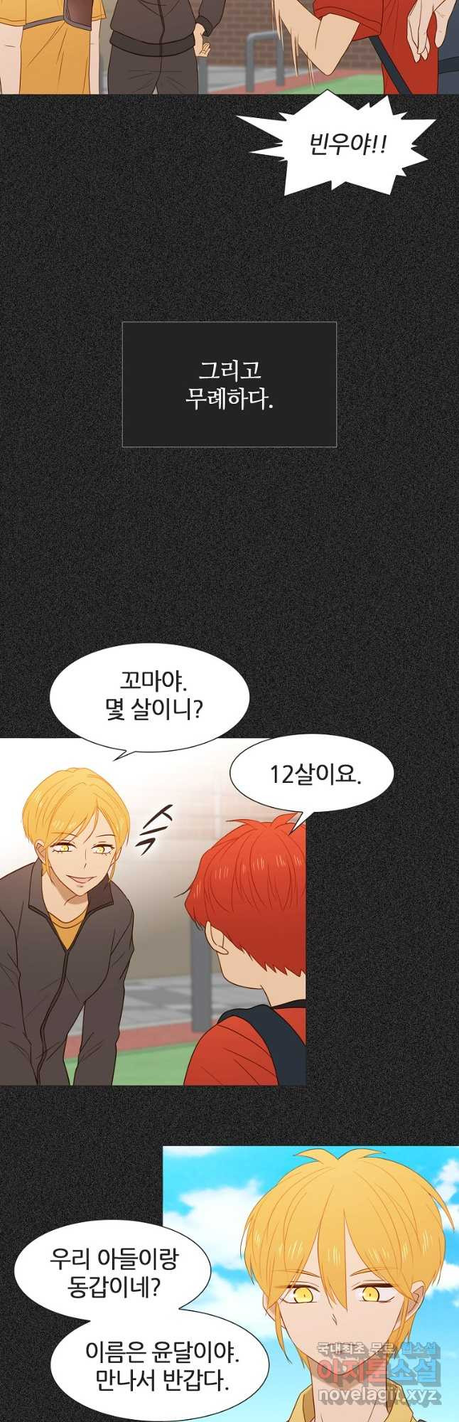 엑스텐 47화 7