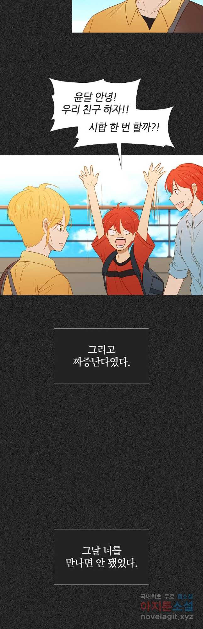 엑스텐 47화 8