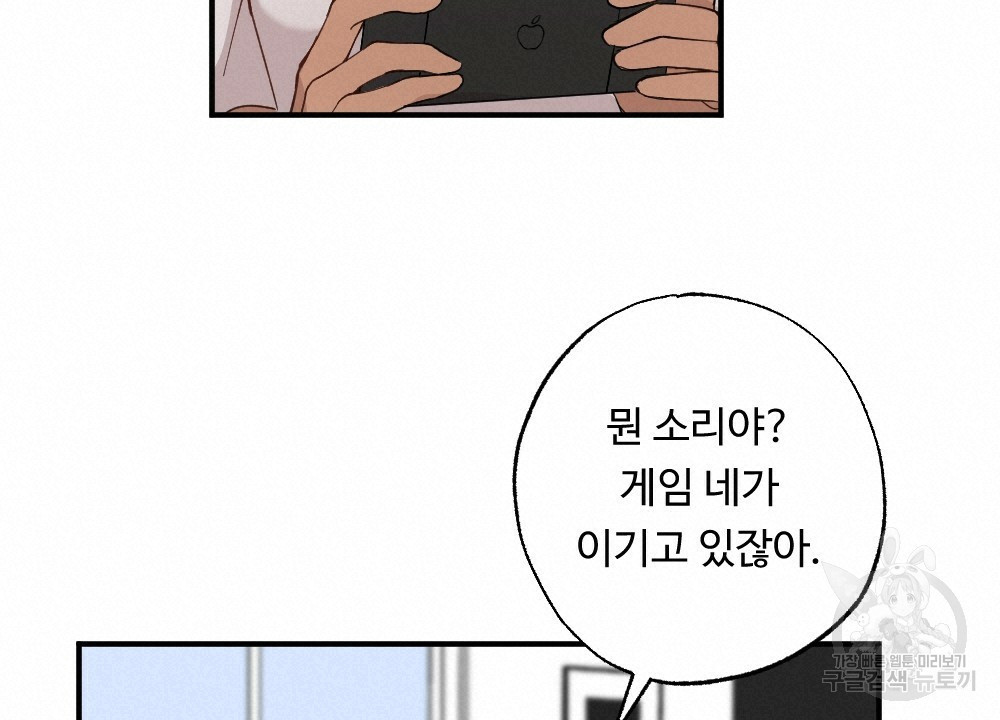 월간 가슴 밧줄로 꽁꽁 프롤로그 4
