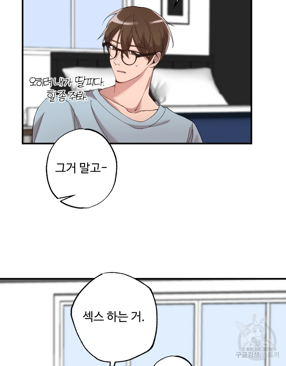 월간 가슴 밧줄로 꽁꽁 프롤로그 5