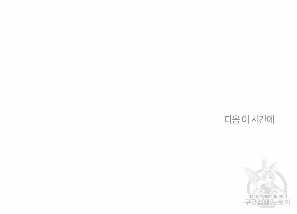 월간 가슴 밧줄로 꽁꽁 프롤로그 8