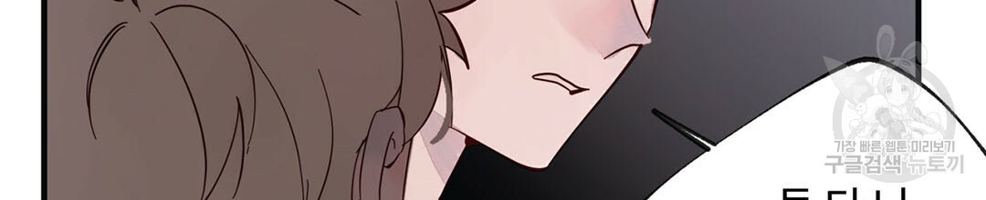 천왕 마왕 XX한 이야기 15화 16