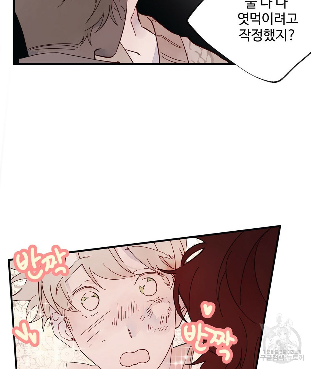 천왕 마왕 XX한 이야기 15화 17
