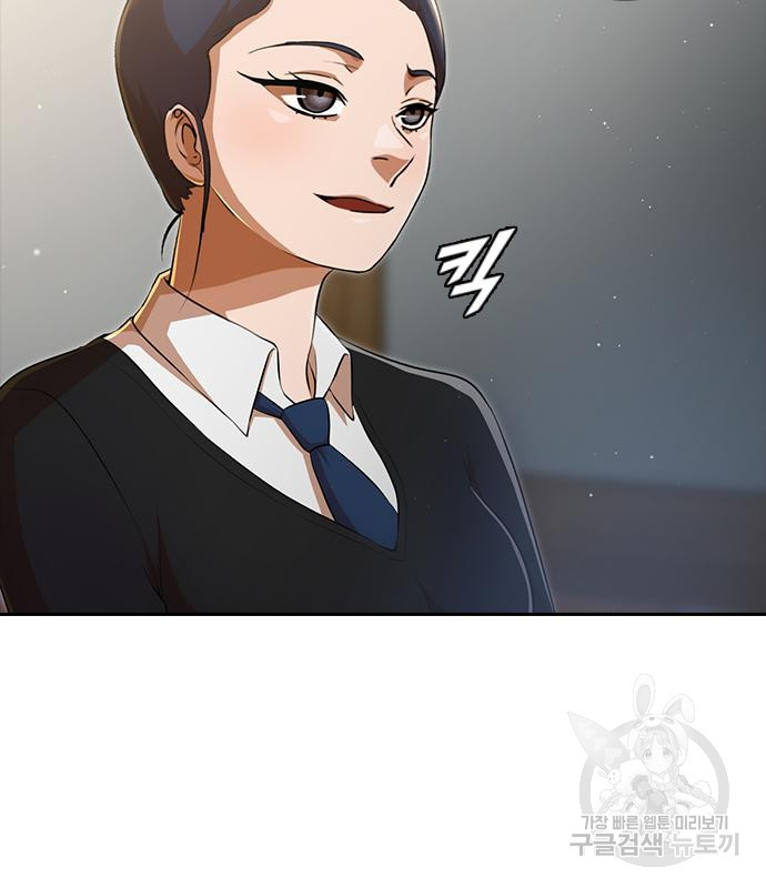 랜덤채팅의 그녀! 257화 2