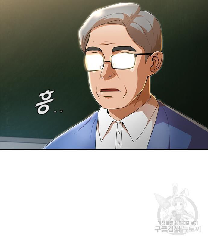 랜덤채팅의 그녀! 257화 12
