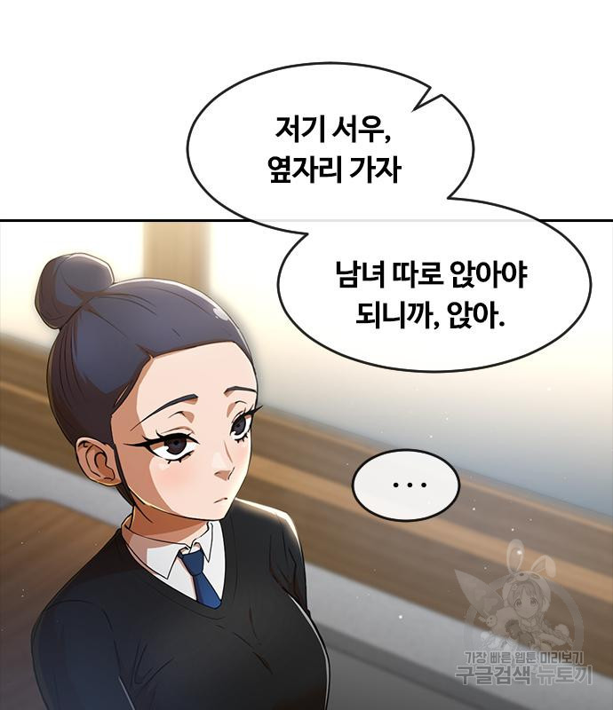 랜덤채팅의 그녀! 257화 13