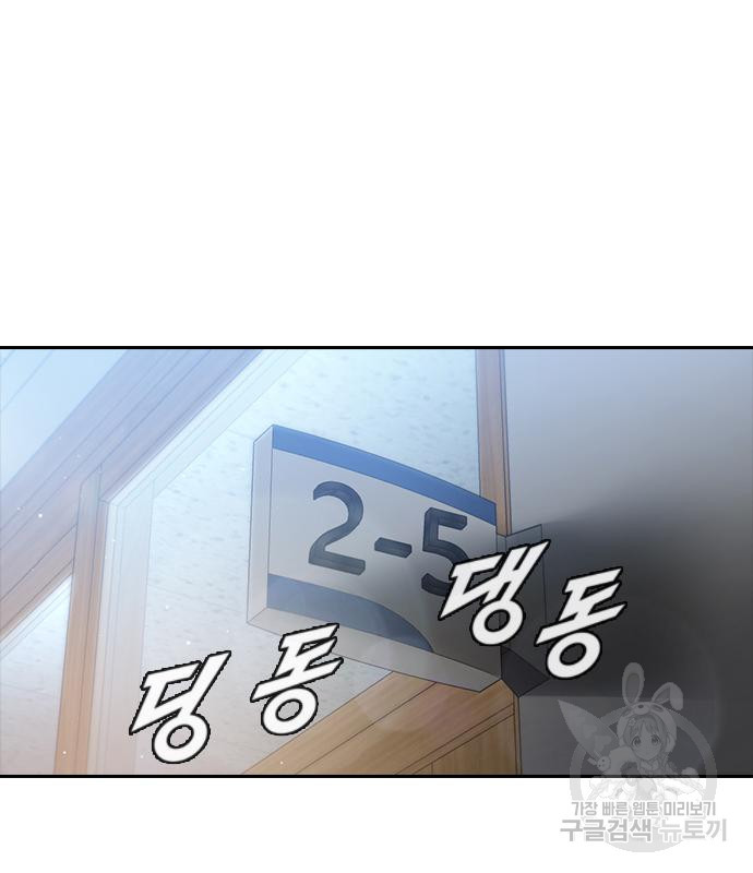 랜덤채팅의 그녀! 257화 22