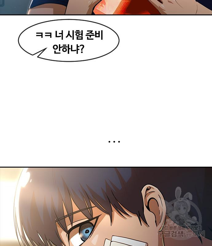 랜덤채팅의 그녀! 257화 29