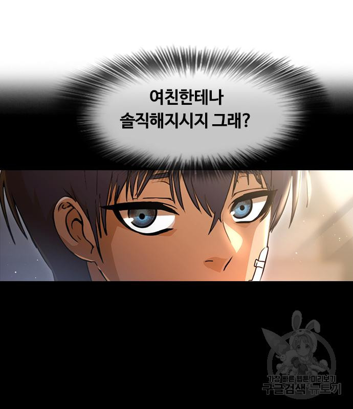 랜덤채팅의 그녀! 257화 31
