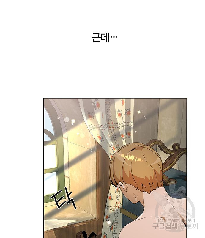 사표내고 이계에서 힐링합니다 9화 2