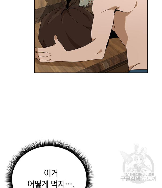 사표내고 이계에서 힐링합니다 9화 3