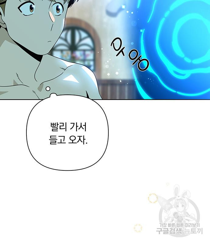 사표내고 이계에서 힐링합니다 9화 7