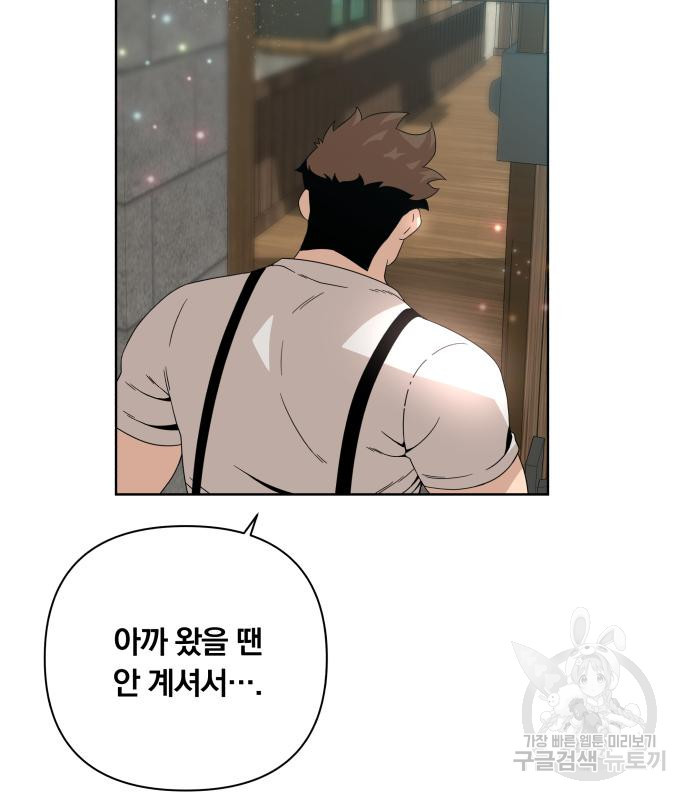 사표내고 이계에서 힐링합니다 9화 15