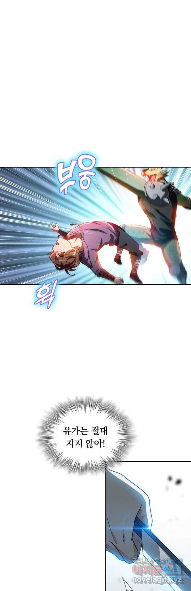 수상한 단톡방 211화 1