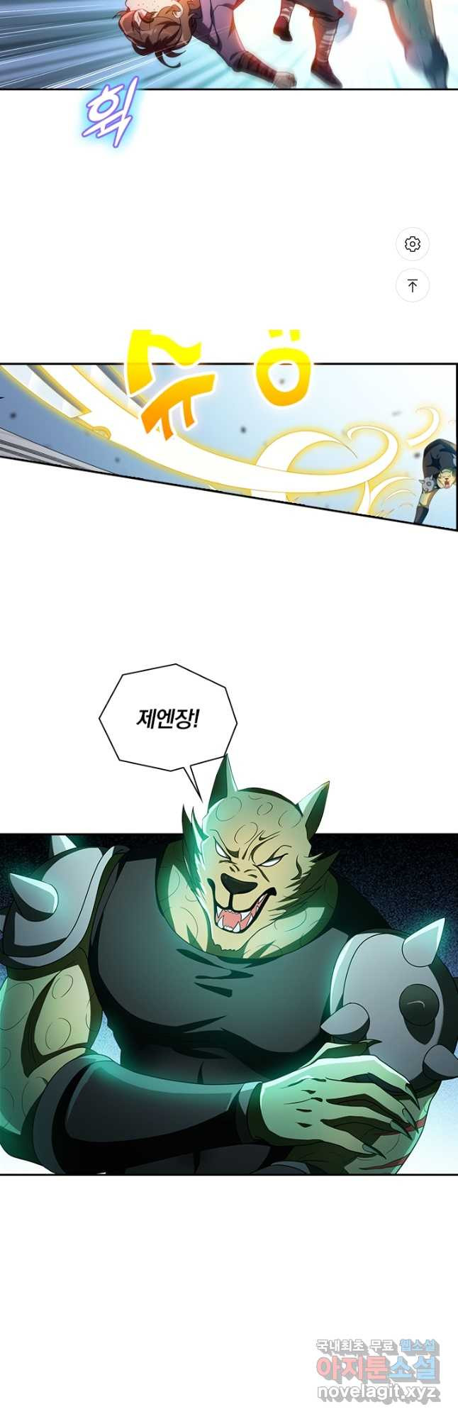 수상한 단톡방 211화 5