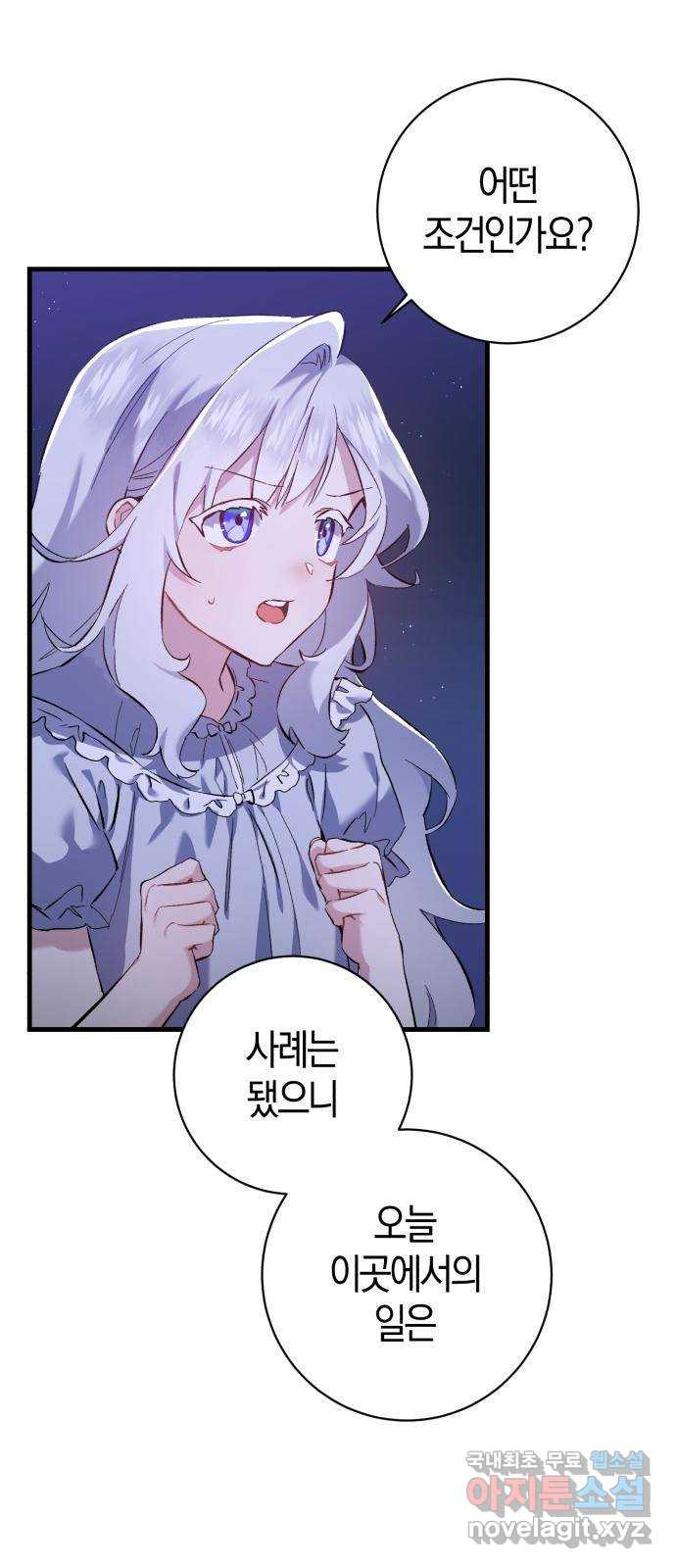 숲속에서 공작이 주운 것은 2화 3