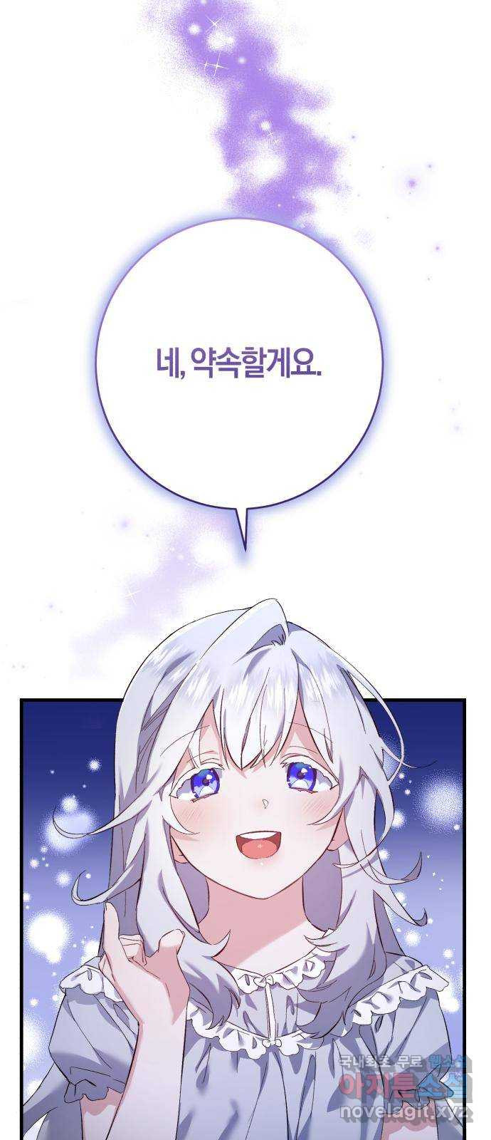 숲속에서 공작이 주운 것은 2화 5