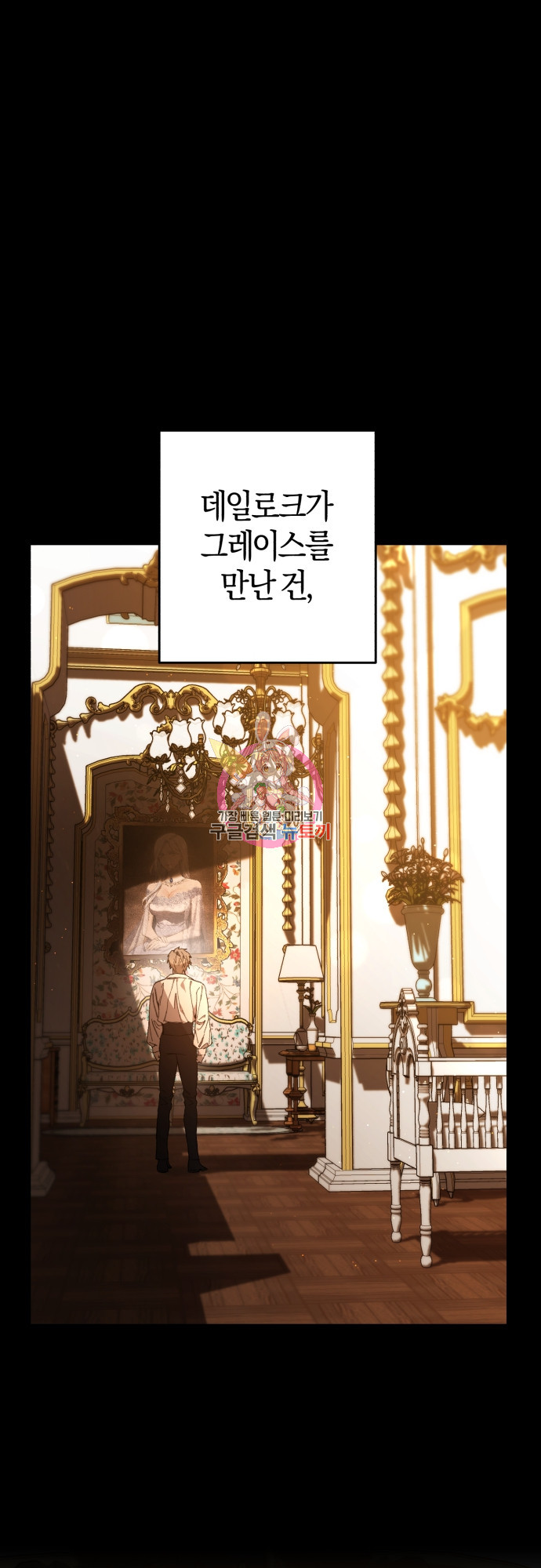 숲속에서 공작이 주운 것은 7화 1