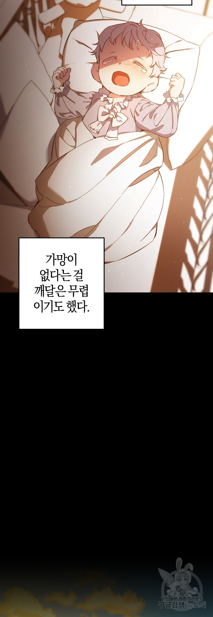 숲속에서 공작이 주운 것은 7화 4