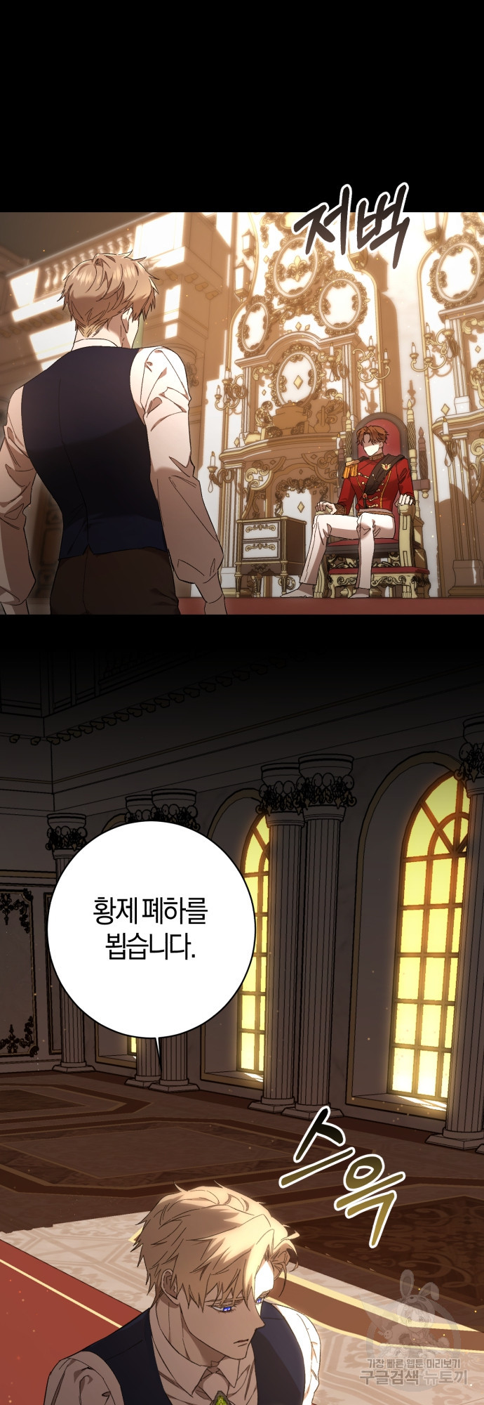 숲속에서 공작이 주운 것은 7화 6
