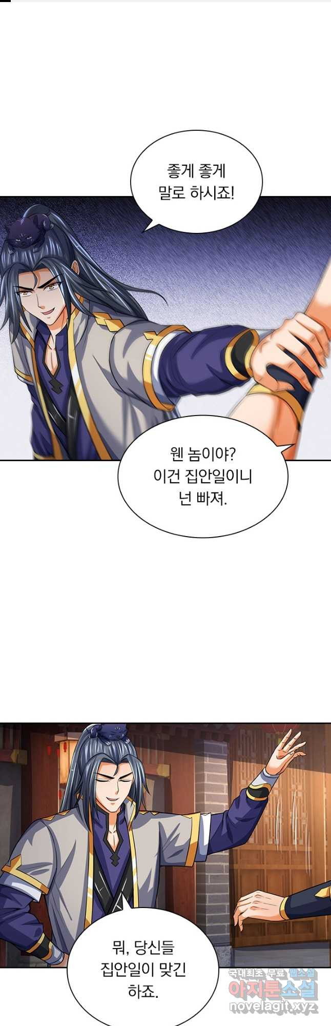신무천존 162화 1