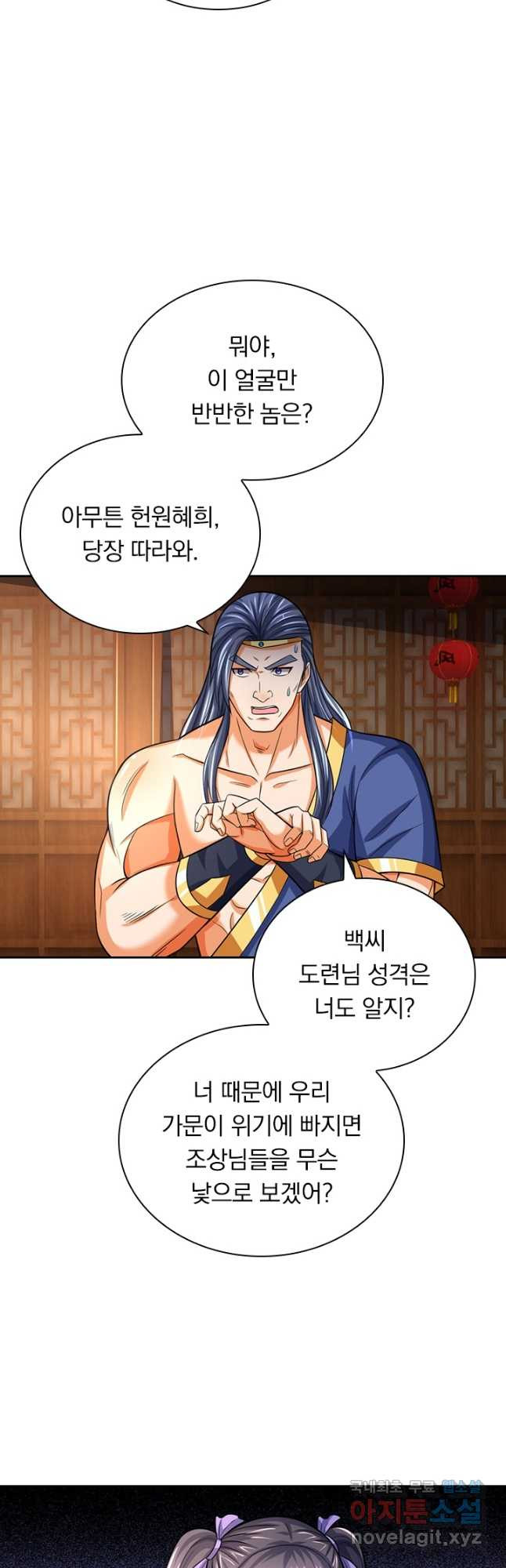 신무천존 162화 2