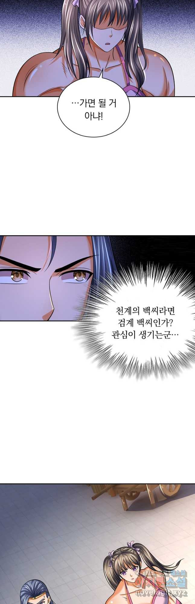 신무천존 162화 3