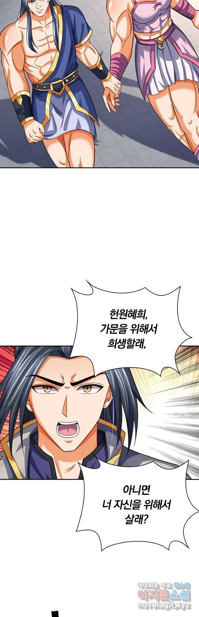 신무천존 162화 4
