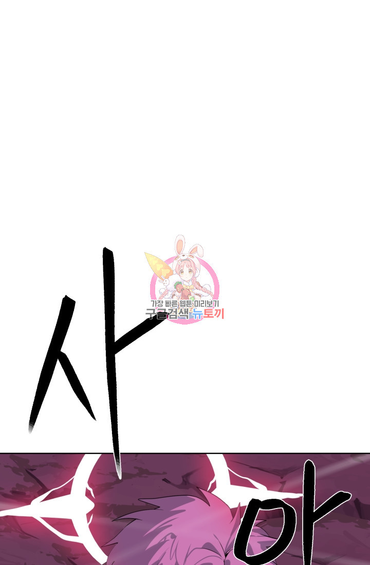 에뜨랑제 32화 1