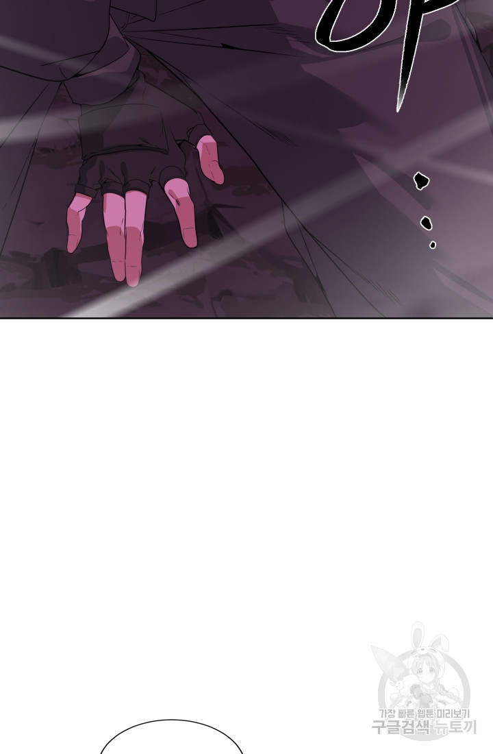 에뜨랑제 32화 3