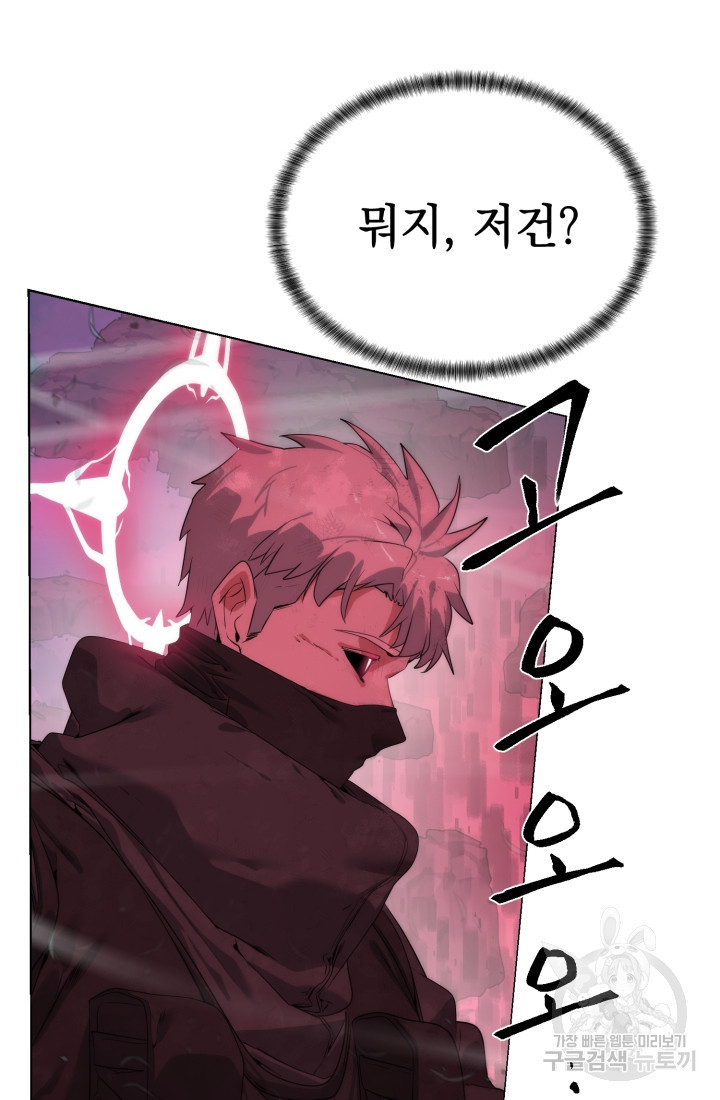 에뜨랑제 32화 5