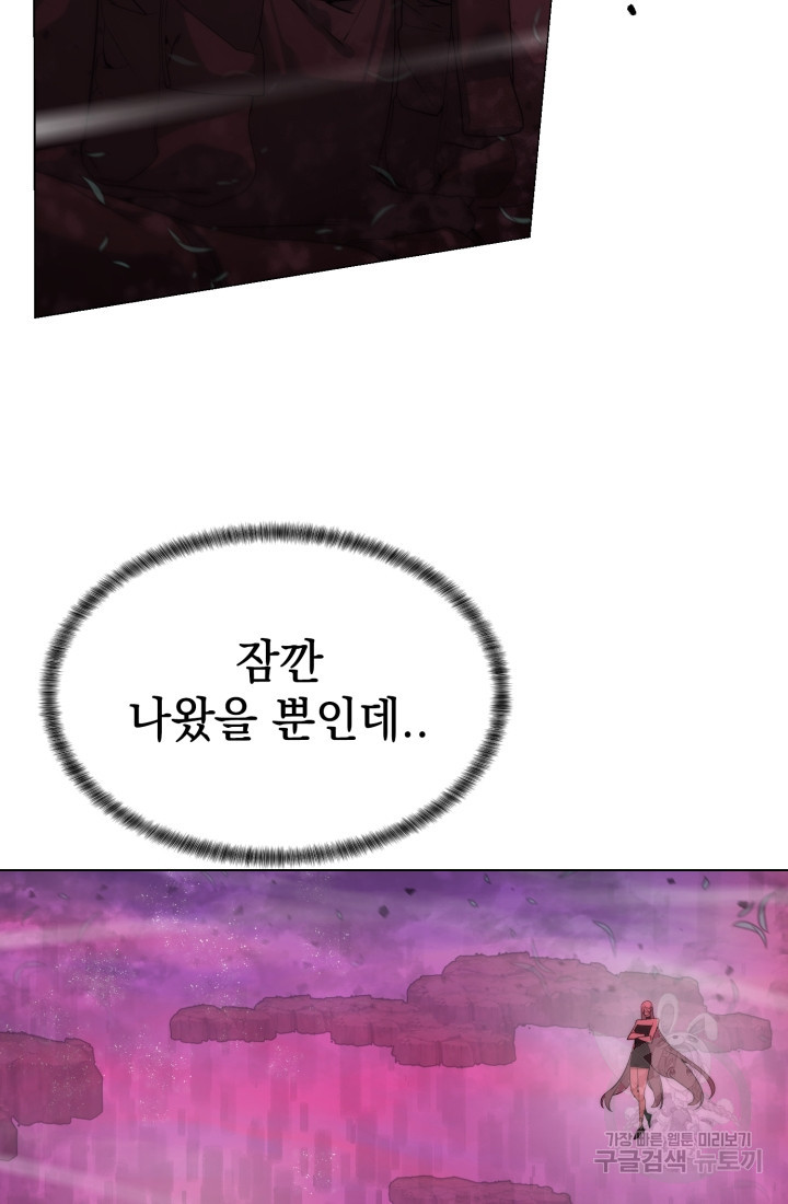 에뜨랑제 32화 6