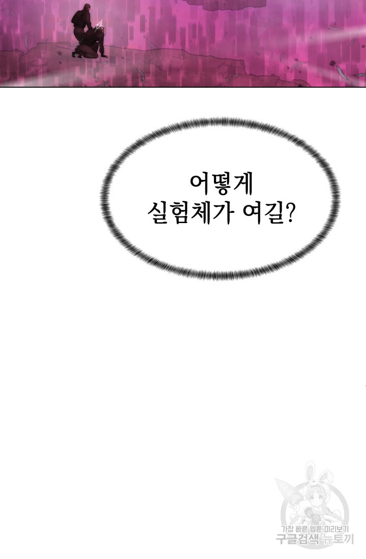 에뜨랑제 32화 7
