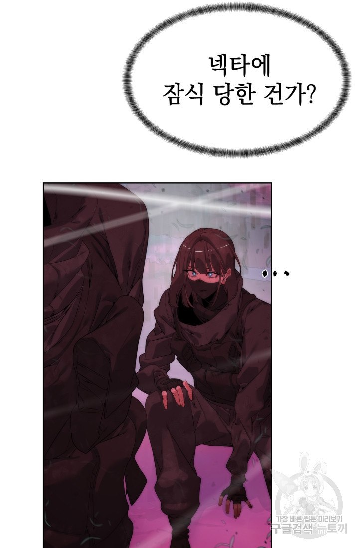 에뜨랑제 32화 8