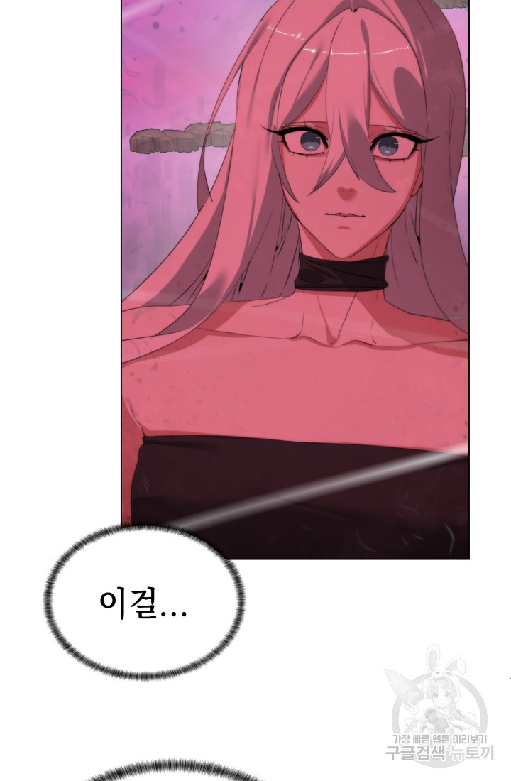 에뜨랑제 32화 15