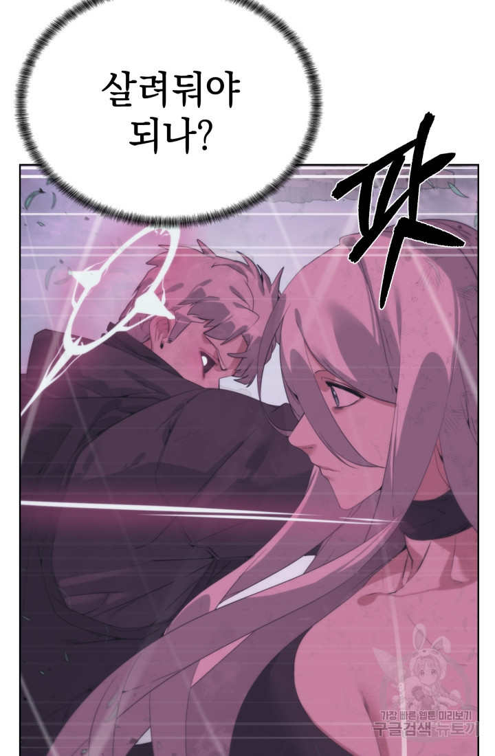 에뜨랑제 32화 16