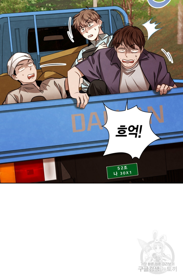 배우로서 살겠다 23화 3