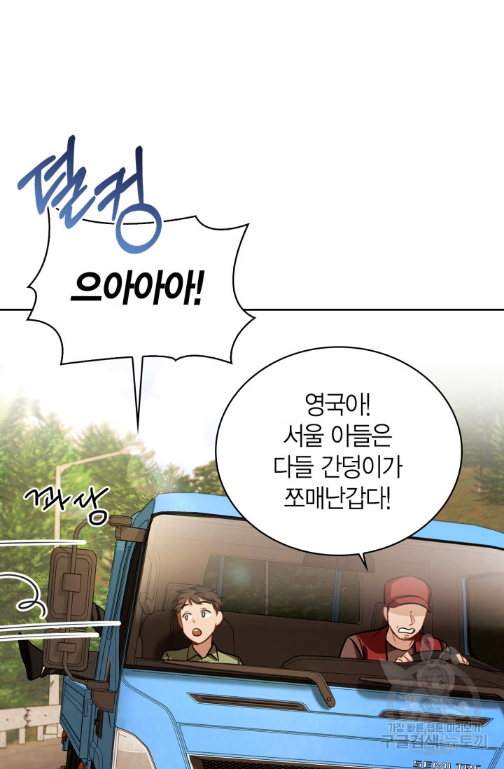 배우로서 살겠다 23화 4